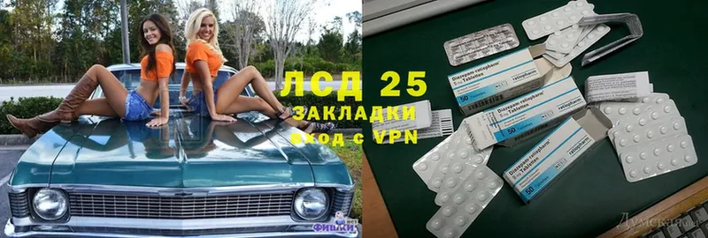 купить  цена  Советская Гавань  маркетплейс официальный сайт  LSD-25 экстази кислота 