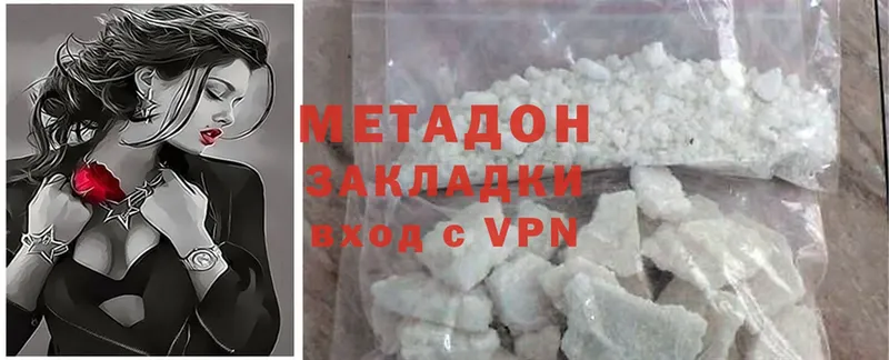 даркнет сайт  Советская Гавань  MEGA маркетплейс  МЕТАДОН methadone 